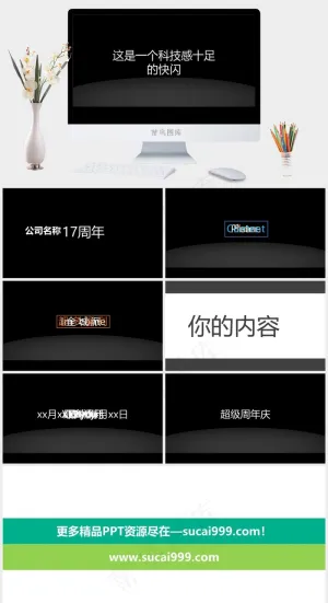 企业宣传PPT模板ppt模版预览图