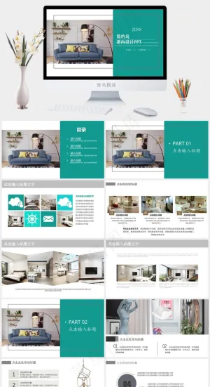 青色实景风标准PPT模板预览图