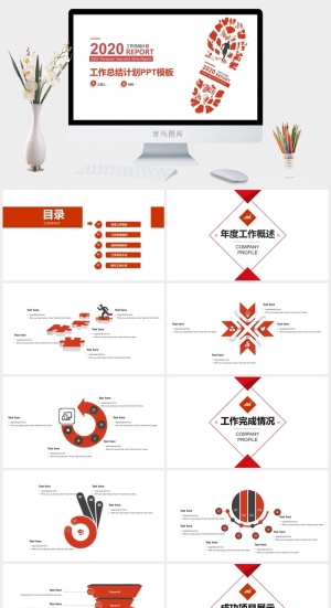 脚印——简约实用年终总结新年工作计划ppt模板预览图
