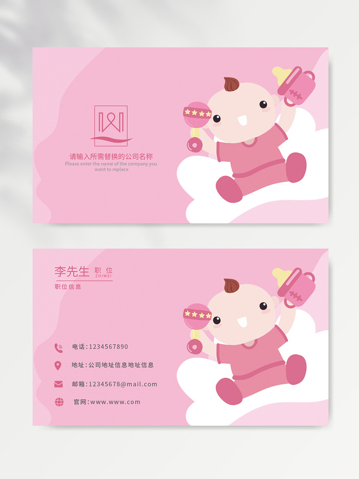 质感名片图片模板psd模版下载