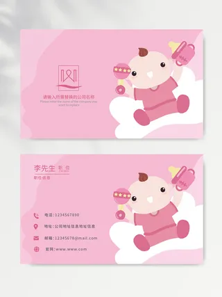 质感名片图片模板