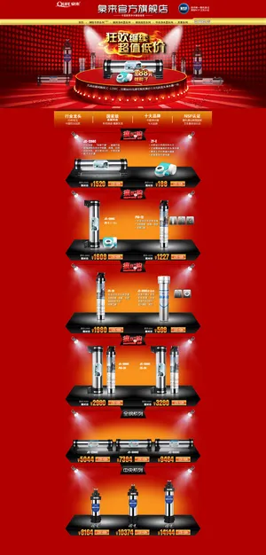 净水器淘宝店铺psd模板