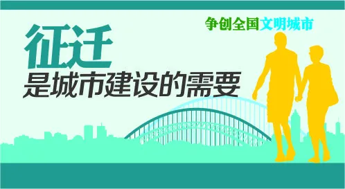 创建文明城市 cdr矢量模版下载