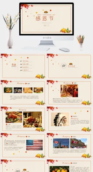 北美节日感恩节介绍PPT模板预览图