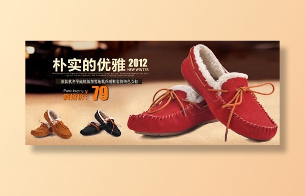 电商钻展主图之男红鞋