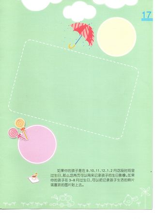 幼儿园画册 海报单页