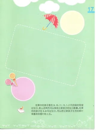 幼儿园画册 海报单页