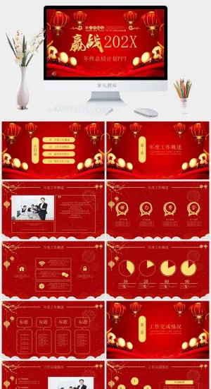 企业年会颁奖典礼ppt模板优秀员工表彰新年晚会ppt模版预览图