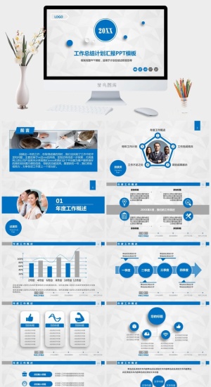 大气工作总结计划汇报PPT模板预览图