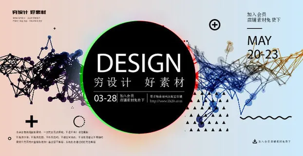 几何抽象粒子线条光线科技感网页banner展板背景AI矢量设计素材