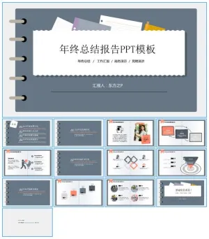 记事本便签创意年终总结报告商务通用ppt模板预览图