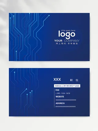 创意名片设计模版