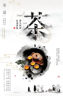 春茶上市茶业中国风促销海报