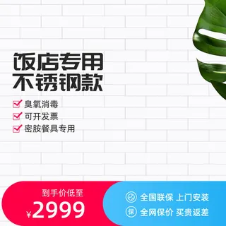 618主图店铺场景图主图模板