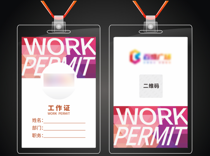 工作证样机psd模版下载