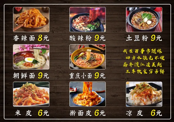 餐馆菜单灯箱画面深色系木纹高级灰cdr矢量模版下载