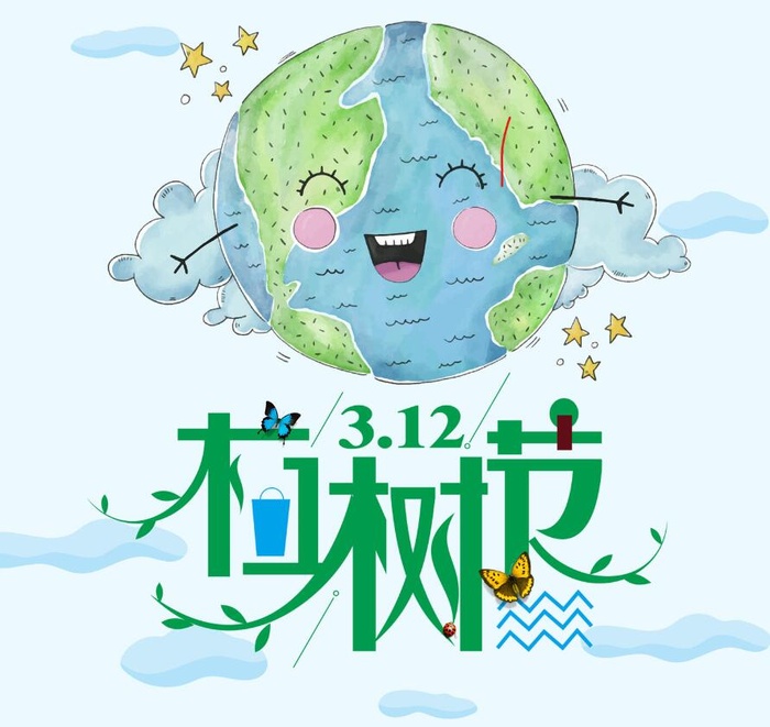 植树节素材psd模版下载