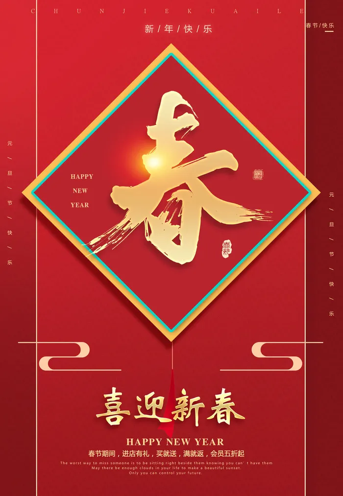 迎新年新年海报虎年海报2022虎年大吉虎年psd模版下载