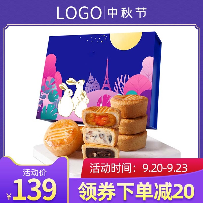 电商主图 电商活动主图模板