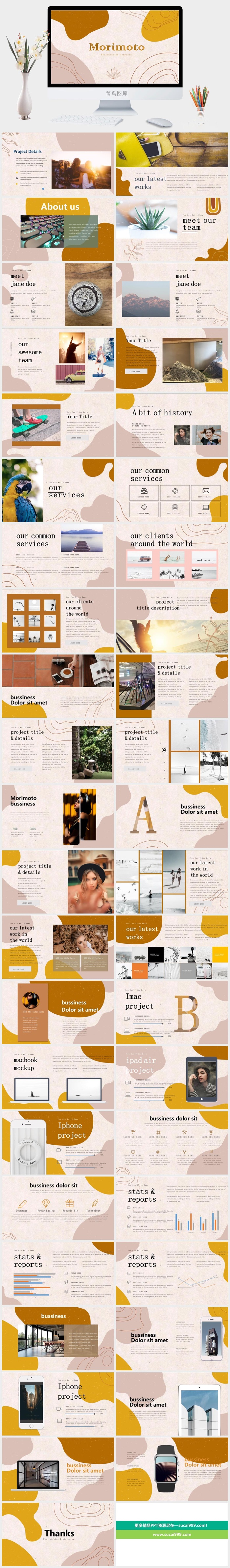 莫兰迪色系极简PPT模板