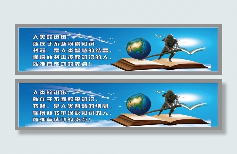 书籍是人类进步的阶梯
