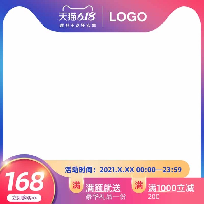 电商主图 主图图片