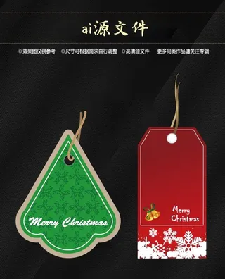 圣诞节素材