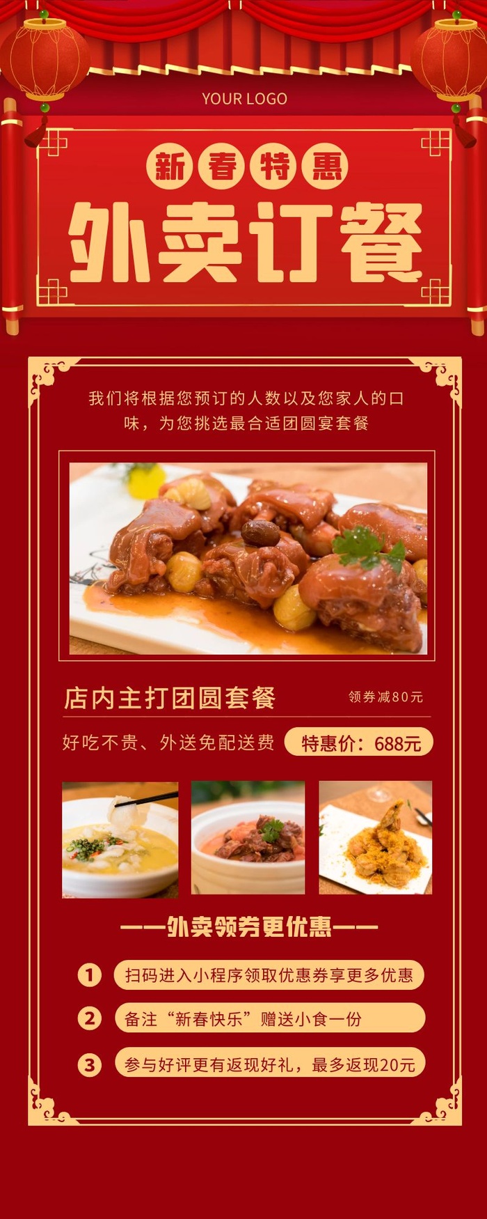 海报设计制作cdr矢量模版下载