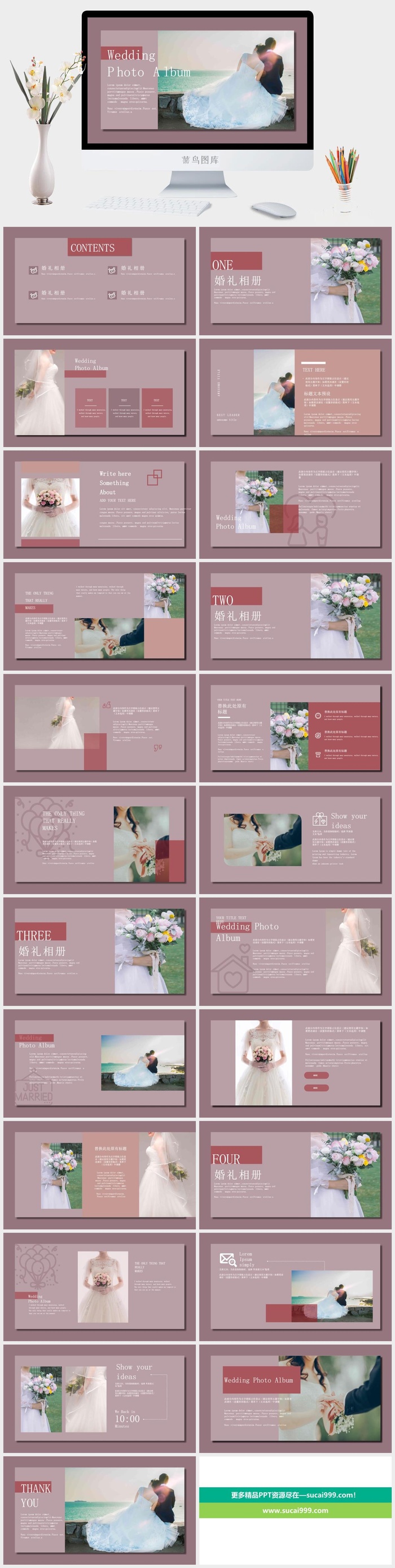 莫兰迪色系PPT模板