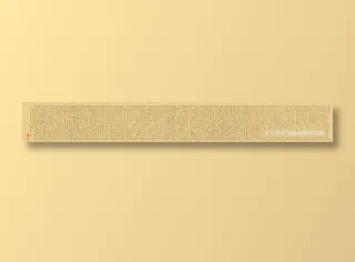 清 郭尚先 楷书黄庭内景经卷