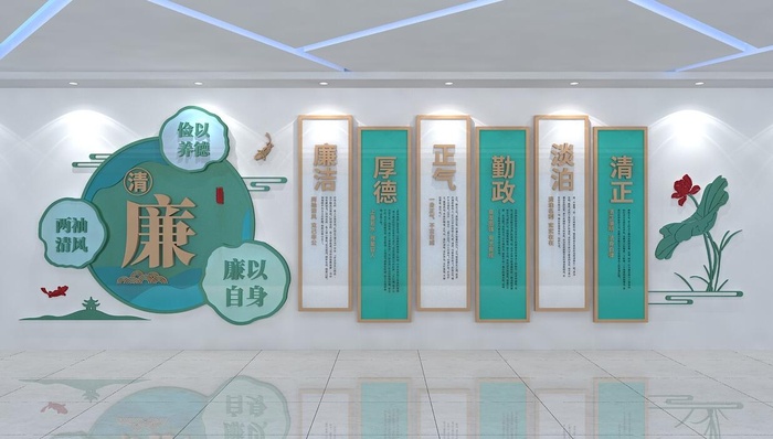 清廉文化墙设计ai矢量模版下载