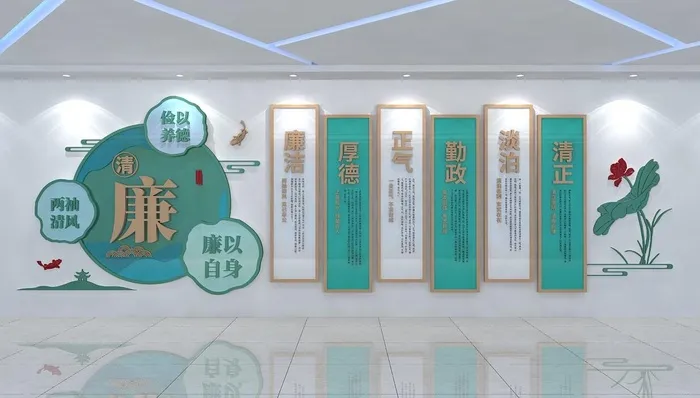 清廉文化墙设计ai矢量模版下载