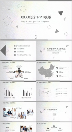 工作总结PPT模版预览图