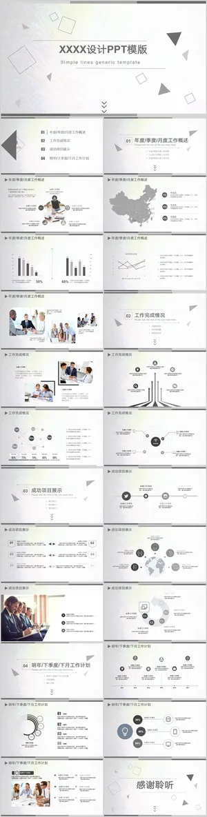 工作总结PPT模版预览图