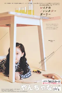 纯色日系单张放大儿童模板16