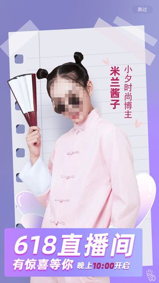 淘宝天猫京东电商618年中大促H5海报手机启动页PSD设计素材