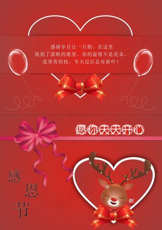 感恩节电子贺卡图片