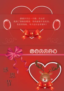 感恩节电子贺卡图片 感恩节电子贺卡图片