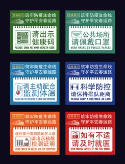德尔塔病毒 疫情防控新冠肺炎疫苗健康海报x展板架psd设计cdr素材