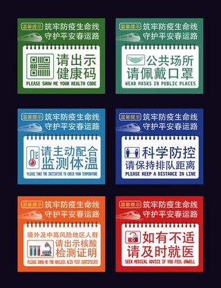 德尔塔病毒 疫情防控新冠肺炎疫苗健康海报x展板架psd设计cdr素材