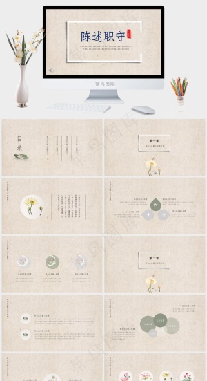 橘色橙色营销PPT模板预览图