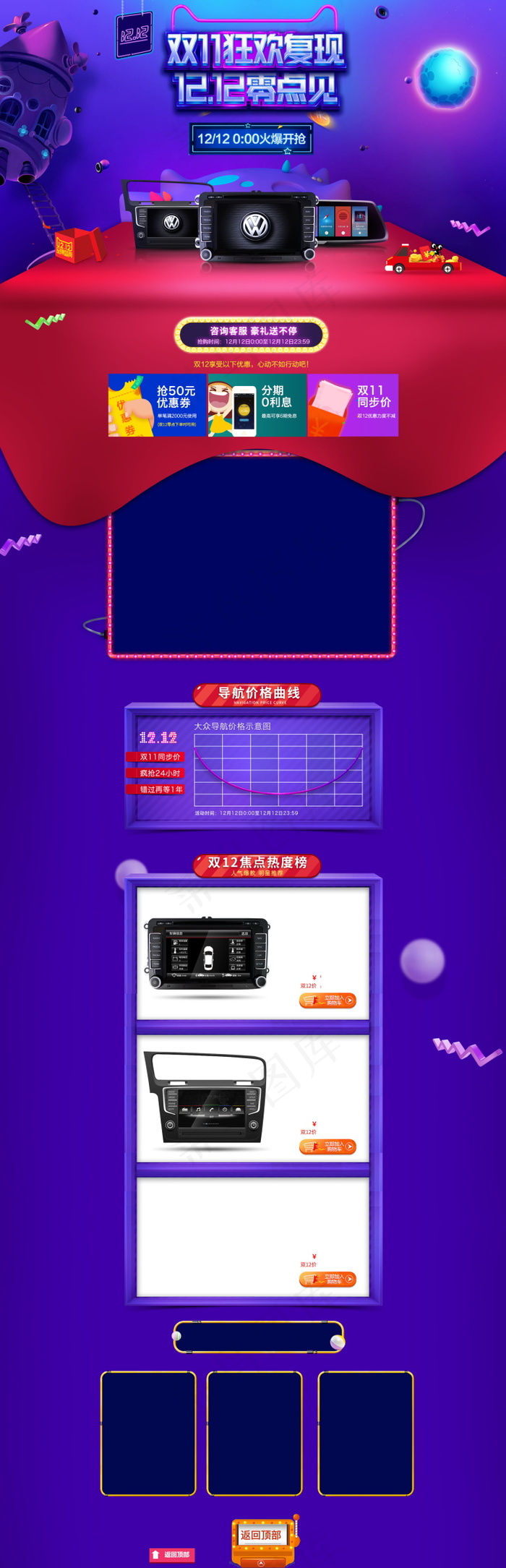 618海报双十一618主图