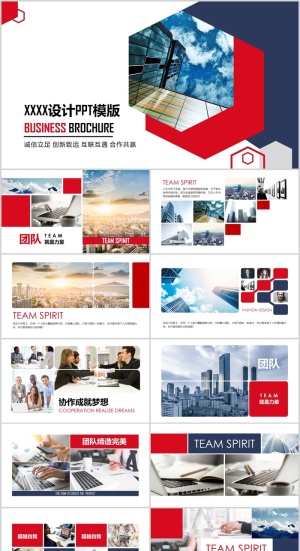 人力资源团队培训PPT模板预览图