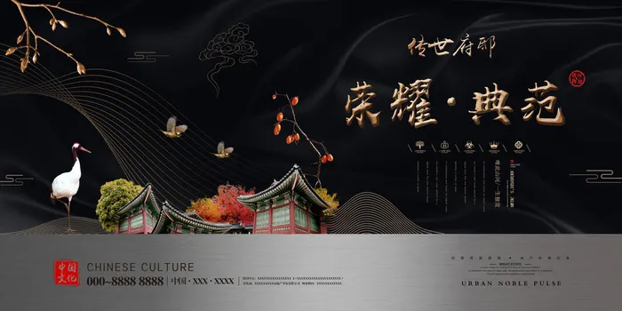 中式房地产,房地产展板,地产,地产DM,房地产,房地产宣传psd模版下载