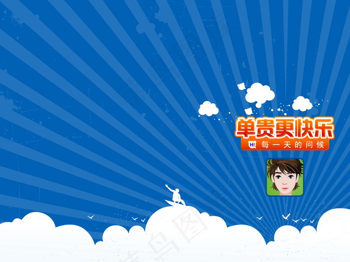 光棍节卡通背景图片