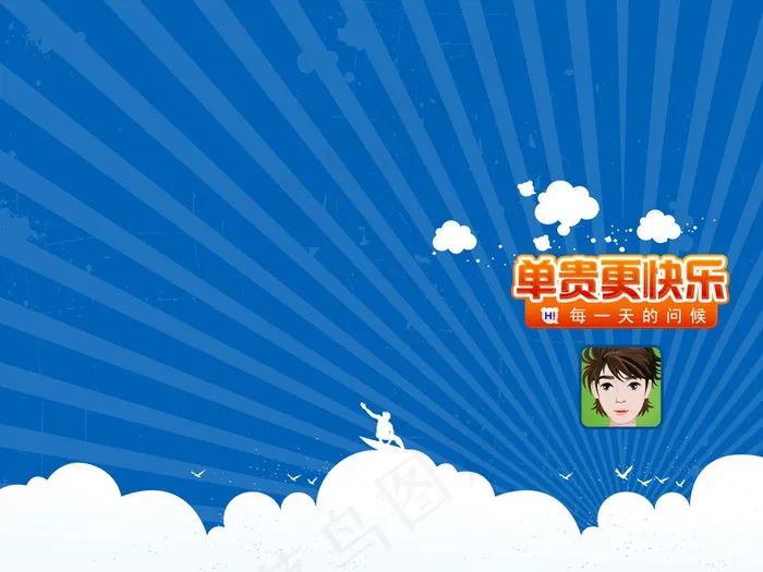 光棍节卡通背景图片