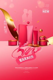 唯美浪漫520情人节主题活动宣传促销海报展板模板PSDAI设计素材