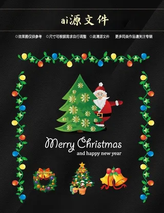 圣诞节素材