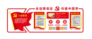 A227-党建文化墙CDR格式