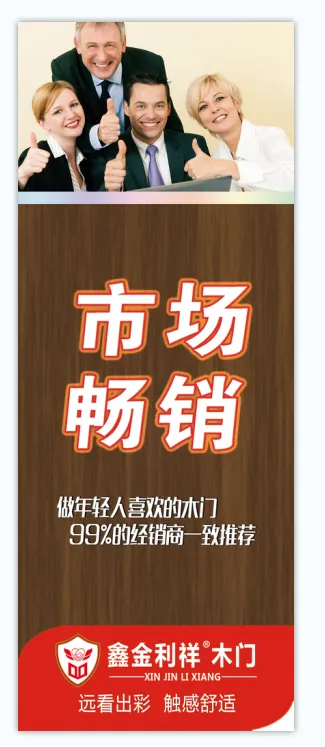 不干胶7x18金立祥2psd模版下载